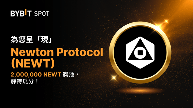 新币上线：NEWT/USDT 即将上线—— 瓜分 2,000,000 NEWT 奖池！