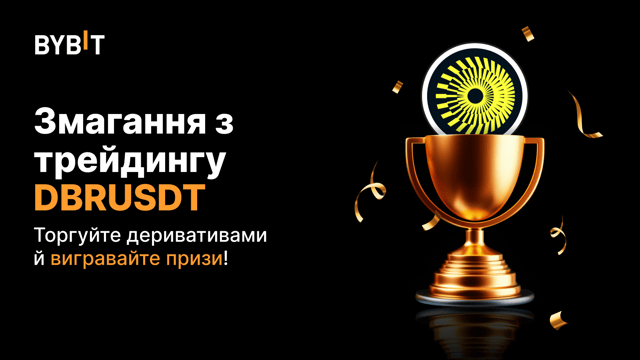 Змагання із трейдингу 10000WHYUSDT: торгуйте безстроковими контрактами за частку з 20 000 USDT