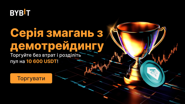 Марафон торгівлі в деморежимі: торгуйте без збитків і отримайте частку призового пулу в розмірі 42 400 USDT!