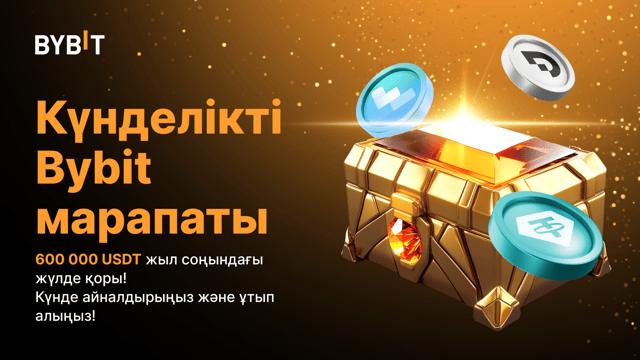 Bybit күнделікті қуанышы: Жыл соңындағы спринт — Күнделікті сыйлықтарды алу үшін чекин жасаңыз және айналдырыңыз!