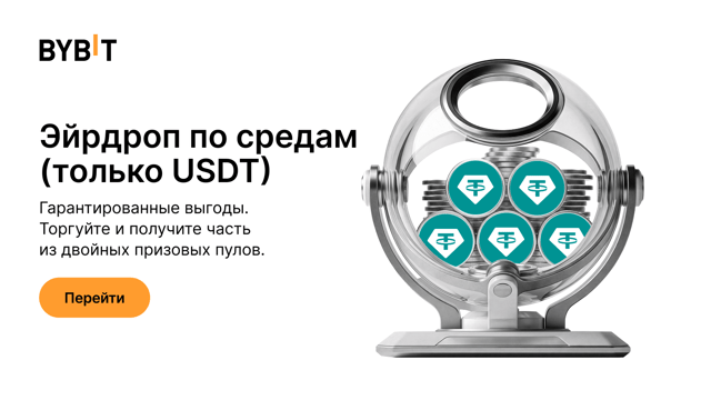 Эйрдроп по средам: два пула на $120 000