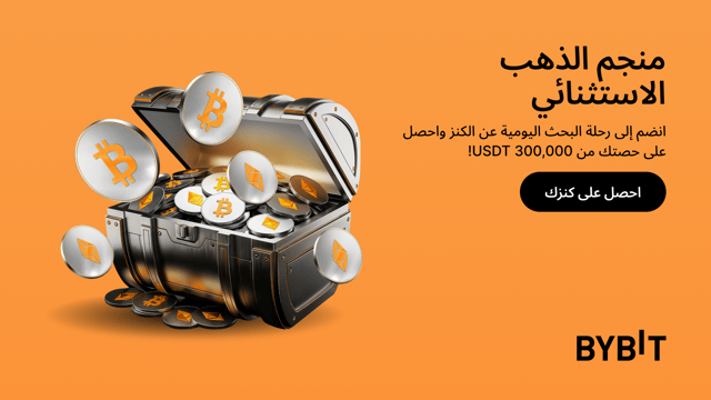 [إصدار نهاية العام] الرحلة اليومية للبحث عن الكنز: منجم الذهب الاستثنائي