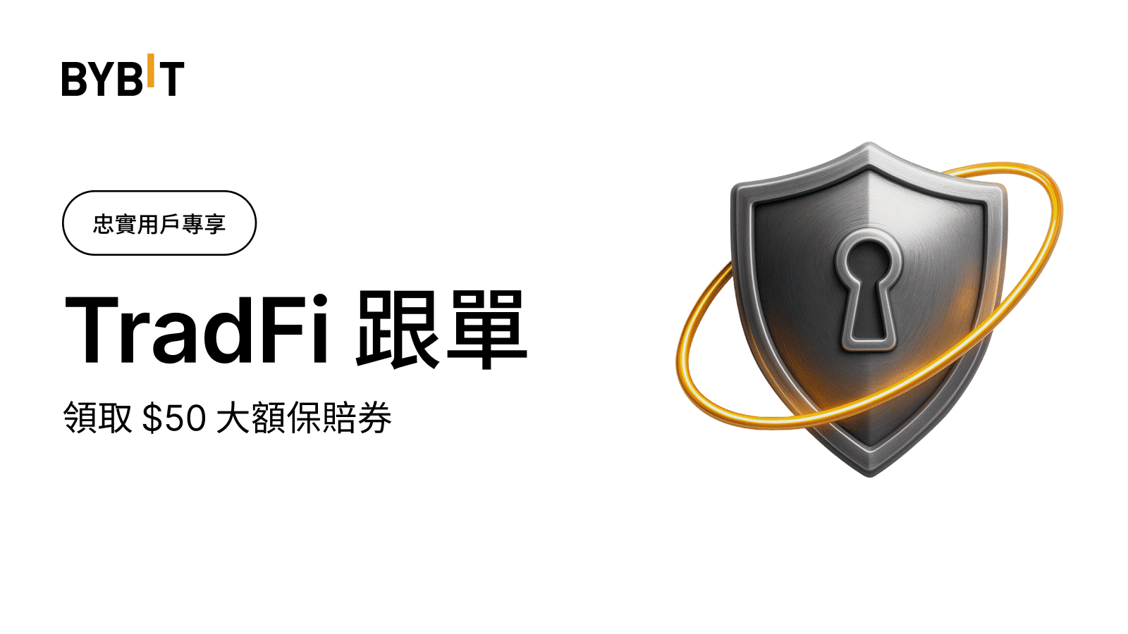 值得信賴的頂級合約和衍生品交易平台| Bybit