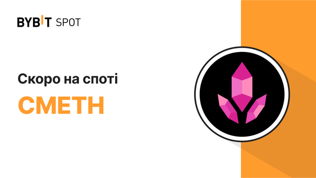 Лістинг CMETH/USDT із призовим пулом на 10 000 000 COOK