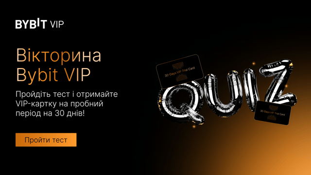 Вікторина Bybit VIP: візьміть участь у вікторині та отримайте досвід VIP-привілеїв