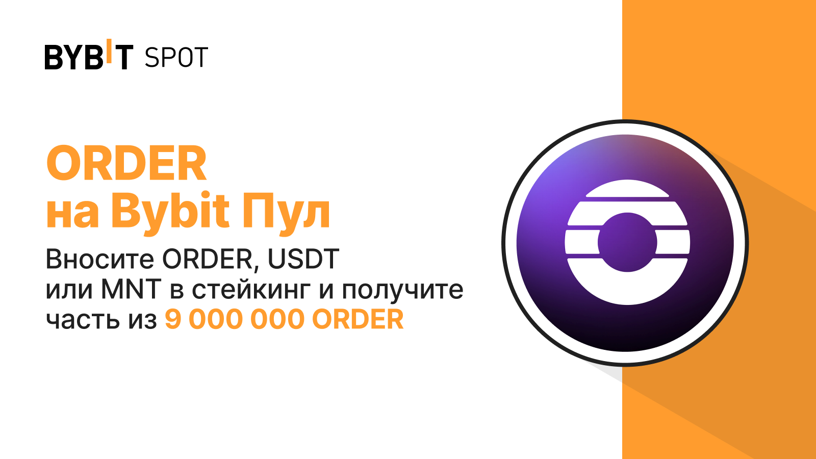 bybit-announcement-bybit-order-usdt-mnt