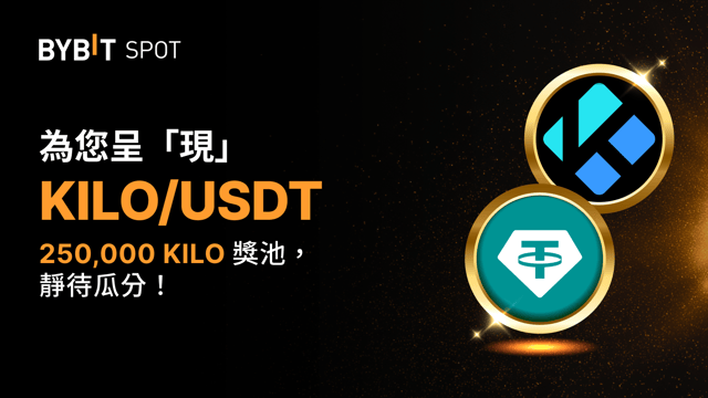 Token Splash：KILO/USDT — 瓜分 250,000 KILO 獎池！