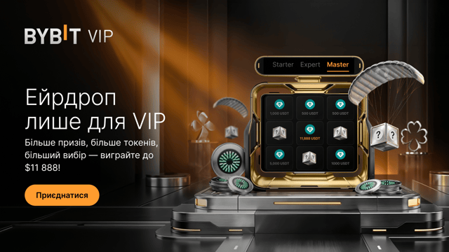 Ейрдроп лише для VIP: Отримайте винагороди у різних токенах!