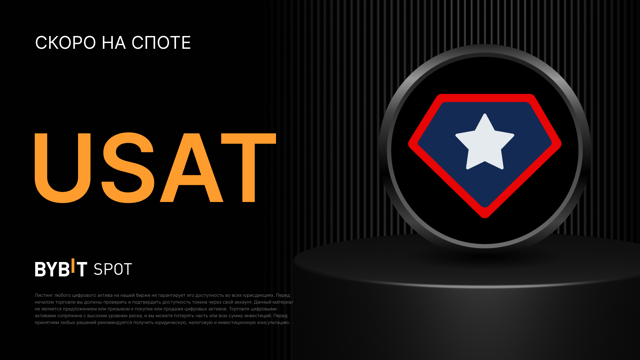 Новый листинг: USAT/USDT — трейдинг без комиссий