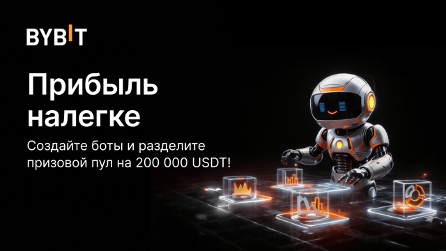 Награды за торговлю с grid-ботом