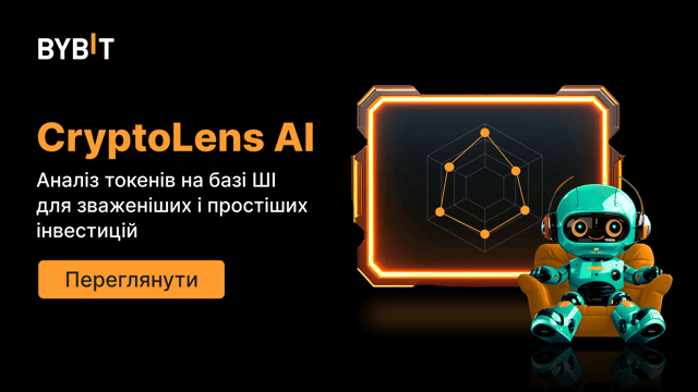 Про CryptoLens AI: Інструмент на базі ШІ для смартаналізу токенів для зважених рішень