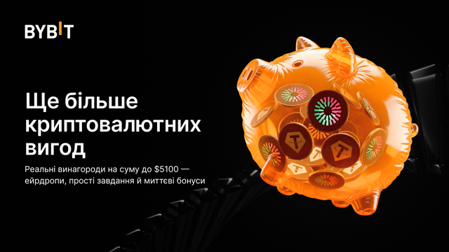 Ще більше криптовалютних вигод: отримуйте до $5100