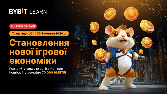Прорив Hamster Kombat: Становлення нової ігрової економіки + роздача 70 000 HMSTR