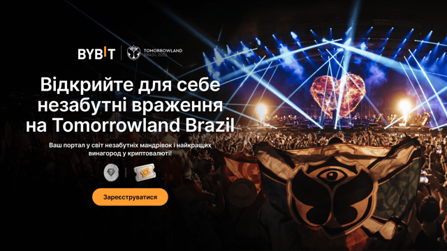 Відкрийте незабутні враження на Tomorrowland Brasil: портал у світ незабутніх мандрівок і криптовинагород!