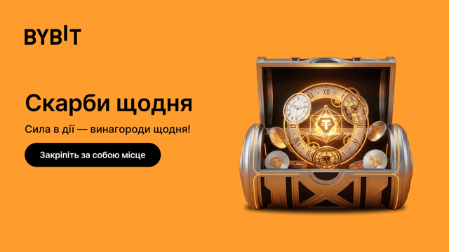 Полювання на скарби: сила в дії