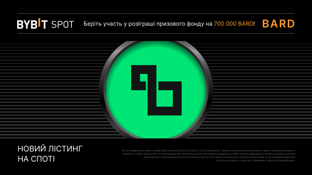 BARD Token Splash: отримайте частину з призового фонду 700 000 BARD