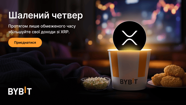 До 555% APR для XRP з пропозиціями Earn протягом Шаленого четверга!