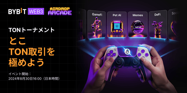 【TONトーナメント】参戦して、とこTON取引を極めよう！