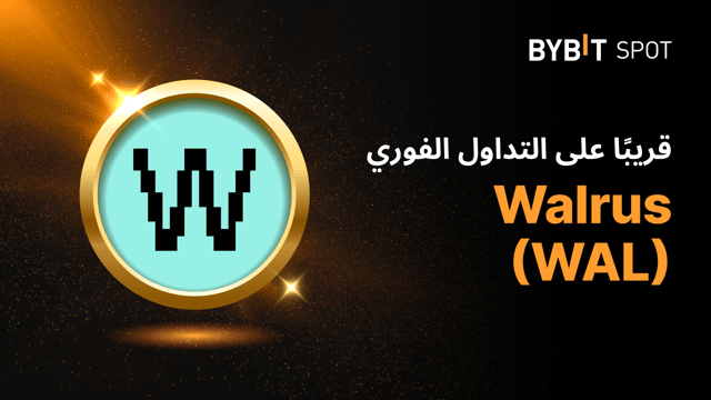إدراج جديد: WAL/USDT