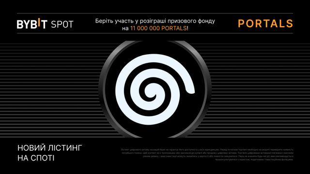 Лістинг Portals (PORTALS) на споті Bybit
