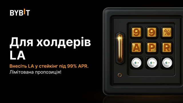 Вечірка LA: внесіть LA у стейкінг під APR 99% за частку з 100 000 LA!