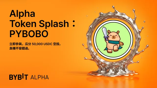 參與 Bybit Alpha Token Splash，瓜分 50,000 USDC 空投！