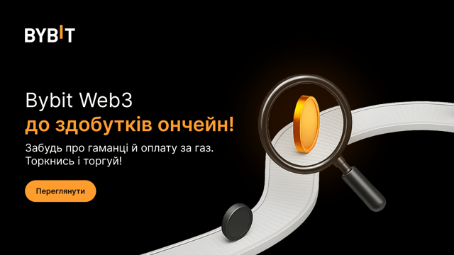 Свято запуску Web3: досліджуйте Bybit Web3 і розділіть 200 000 USDT!