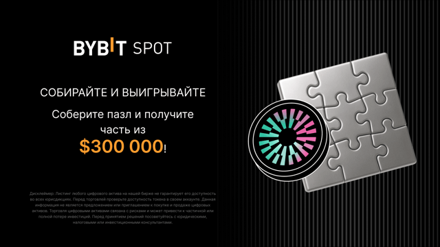 Puzzle Hunt с MNT: раздаем пул на 300 000 USDT