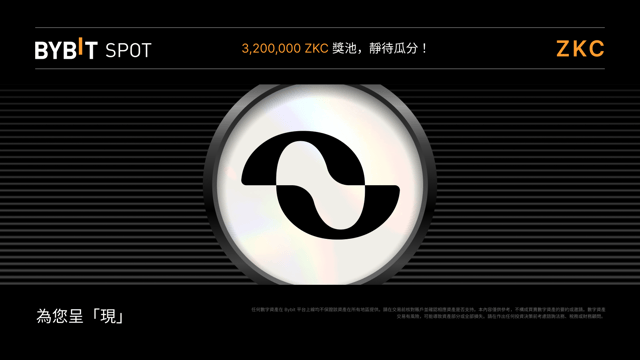 ZKC Token Splash：瓜分 3,200,000 ZKC 獎池！