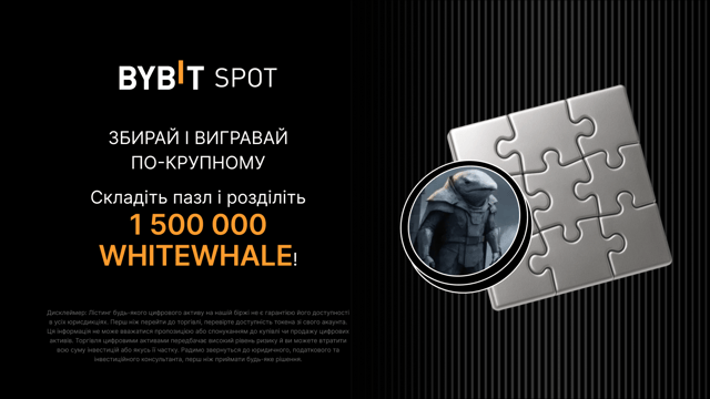 Полювання на деталі пазлу з The White Whale (WHITEWHALE) і частка від 1 500 000 WHITEWHALE