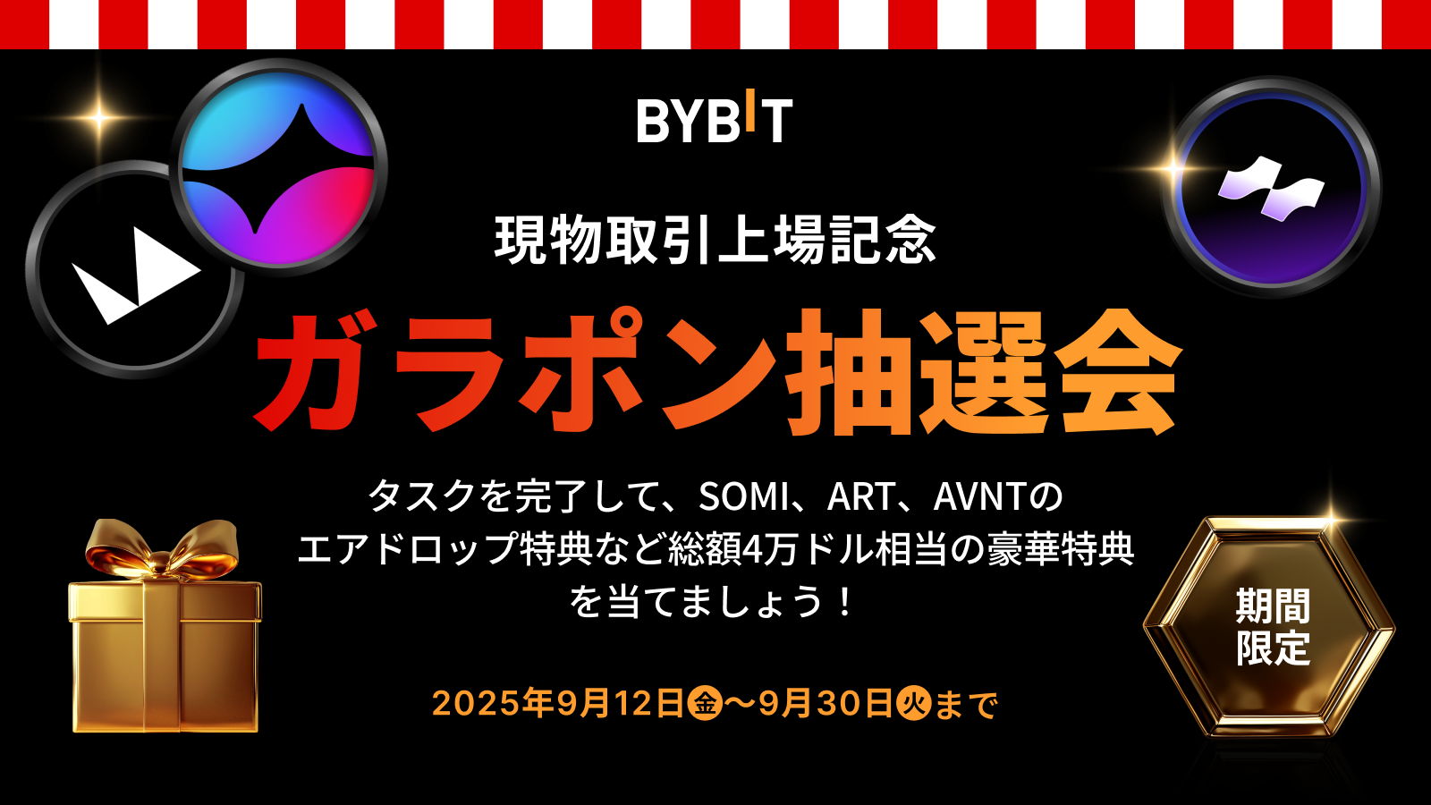 BYBIT VIP限定 トラベルセット 非売品 BEYBLADE X ベイブレードエックス BX-02 スターター ヘルズ