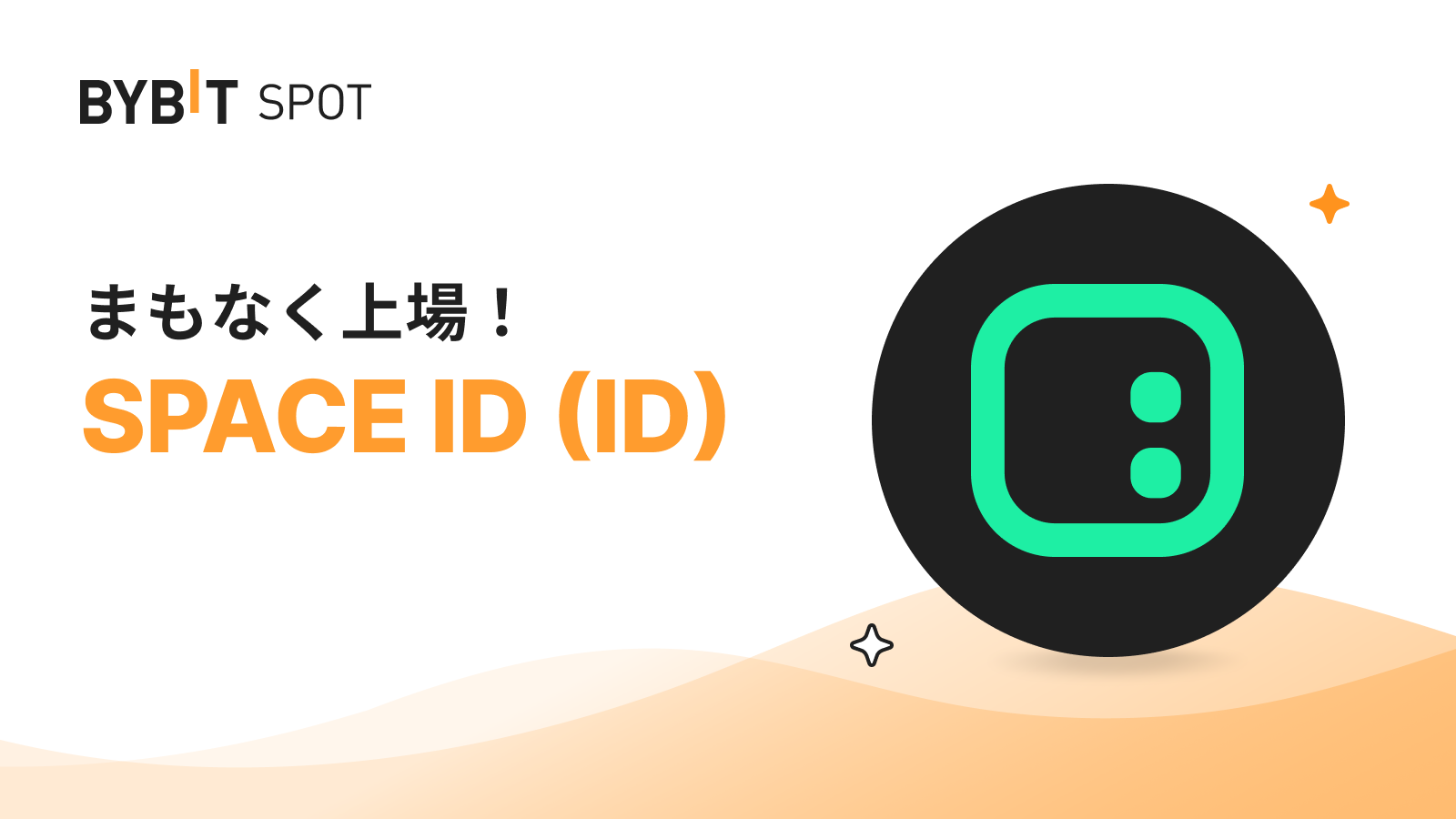 Bybit Announcement | 新規上場予定：ID/USDT