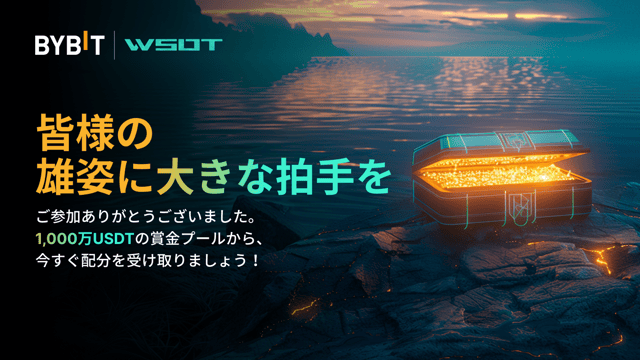 【WSOT 2024】大会閉幕しました！