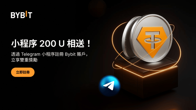 首次上手有驚喜，Bybit Telegram 小程序好禮翻倍！