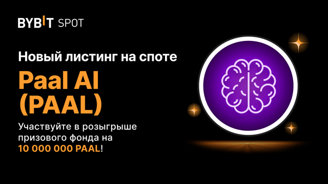 Новый листинг: PAAL/USDT — получите часть из призового пула на 10 000 000 PAAL