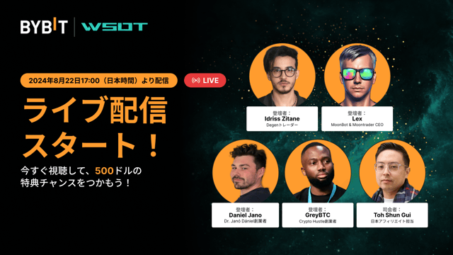 【サブアカウント入門】WSOT 2024必勝プレイブック