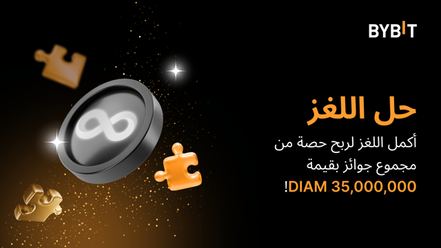 أكمل أحجية تركيب الصور واربح أكبر المكافآت: 35,000,000 DIAM في انتظارك لجنيها!