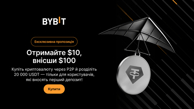 Купіть криптовалюту через Bybit P2P й отримайте частку від 20 000 USDT!