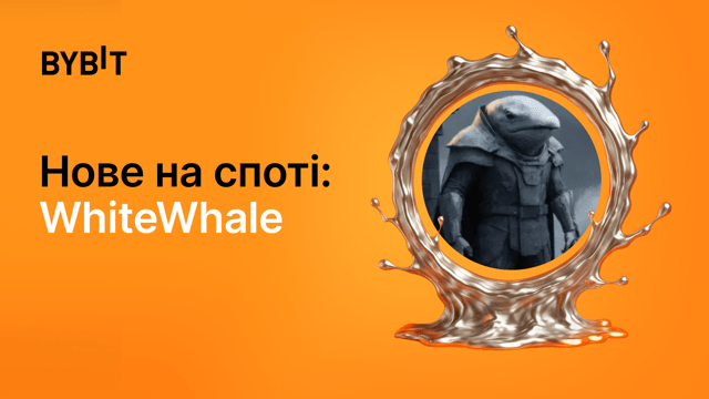 Лістинг The White Whale (WHITEWHALE) на споті Bybit