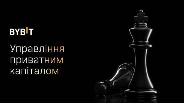 Управління приватним капіталом від Bybit: Розсилка за травень 2025 р.