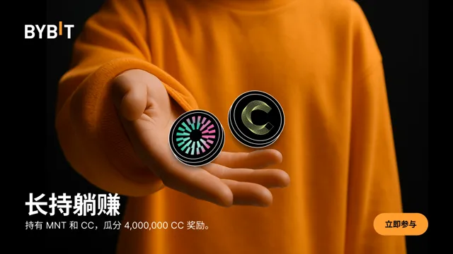 HODLverse CC：持有 MNT 和 CC，瓜分 4,000,000 CC