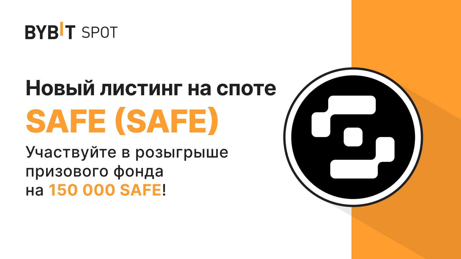 Safe listing