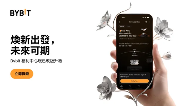 Bybit 福利中心煥新亮相