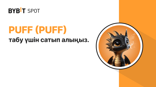 Успей получить свою долю из 10,000 PUFF – Ограниченный Airdrop!