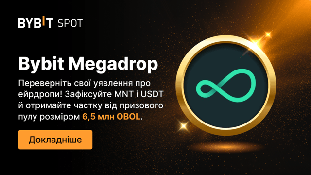 Bybit Megadrop: Вносіть у стейкінг MNT та USDT і розділіть грандіозний призовий фонд у 6 500 000 OBOL!