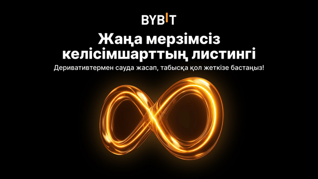 Жаңа листинг: 50 есеге дейінгі левережбен POL-PERP USDC мерзімсіз келісімшарты