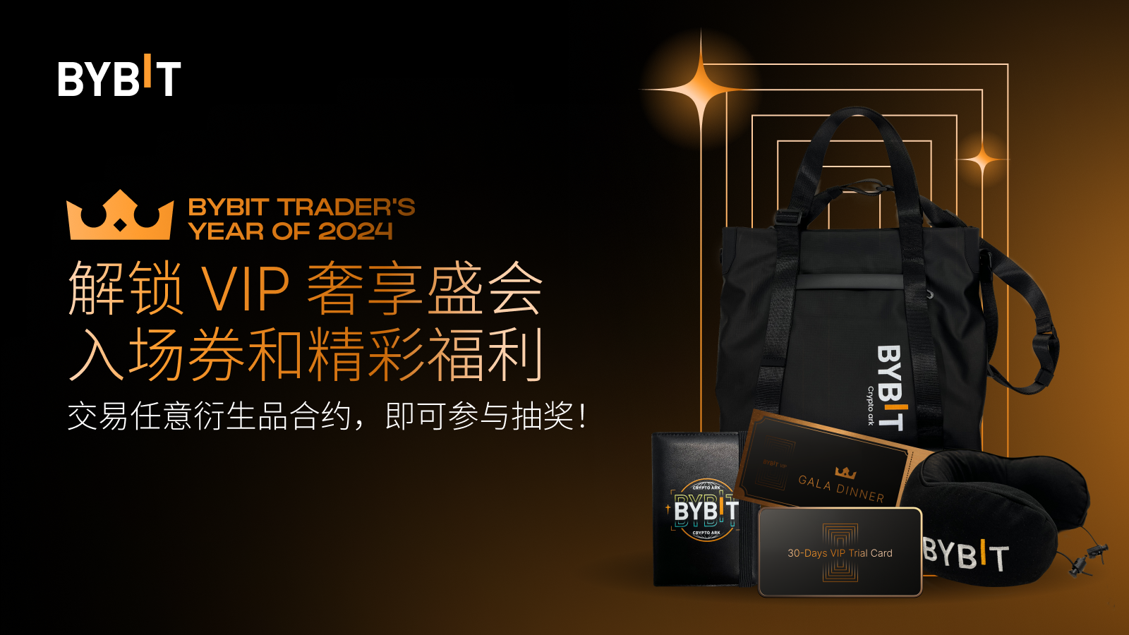 Bybit Announcement | Bybit 2024 王者盛宴：7 月交易赛