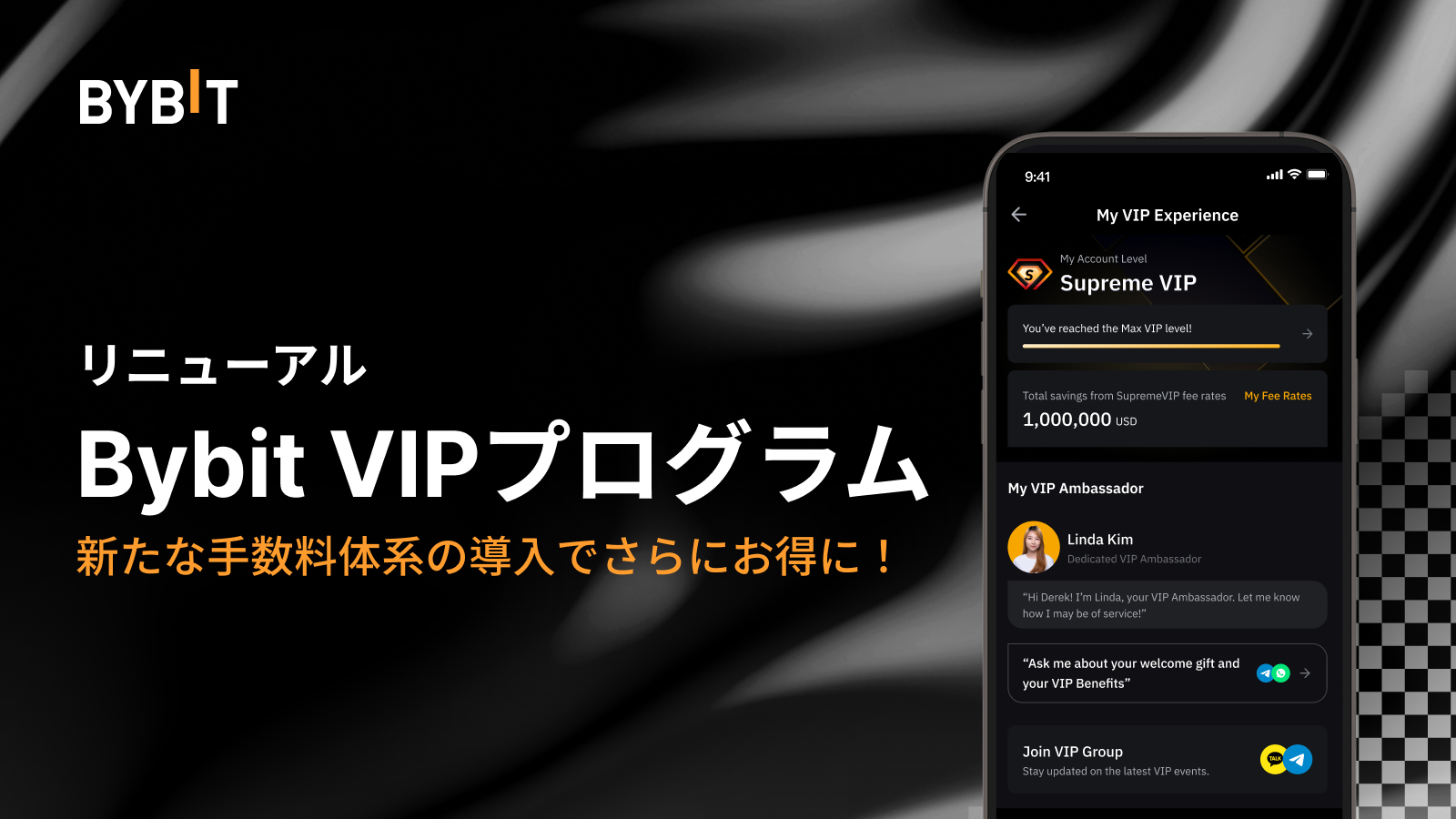 Bybit Announcement | VIP＆Pro向けデリバティブ取引手数料率の改定に関するお知らせ