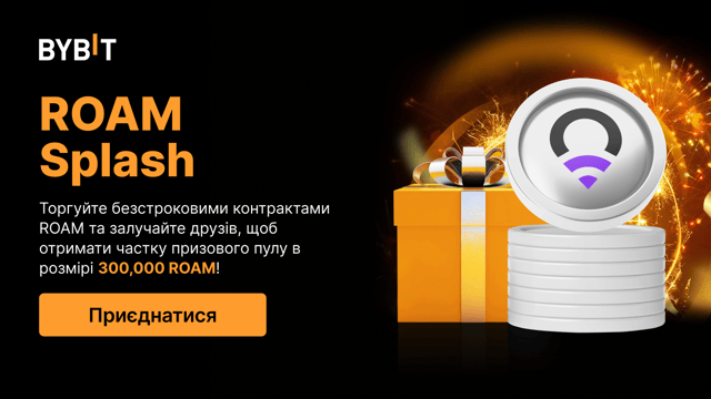 ROAM Splash: торгуйте, запрошуйте та вигравайте частку призового пулу в розмірі 300,000 ROAM