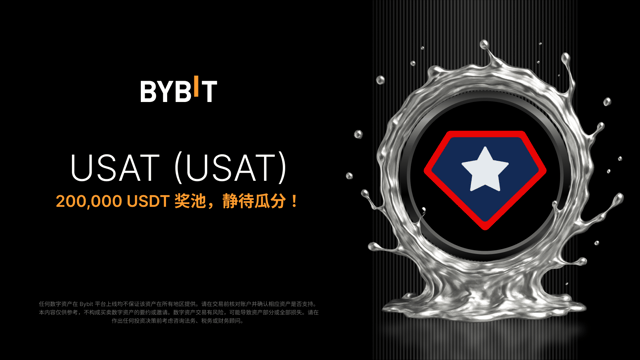 USAT Token Splash：速来瓜分 200,000 USDT 奖池